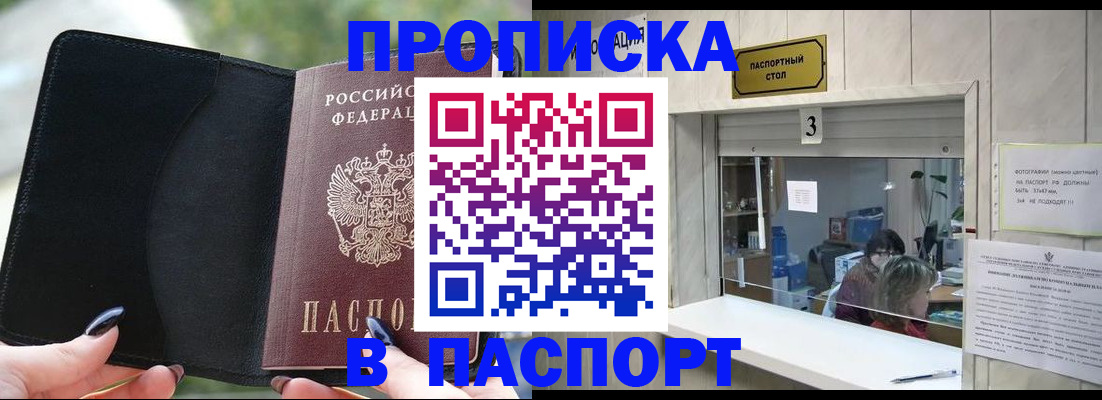 временная регистрация госуслуги в Щёлкино