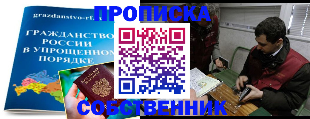 пропишу в квартире в Щёлкино