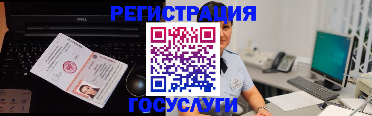 временная регистрация поиск в Щёлкино
